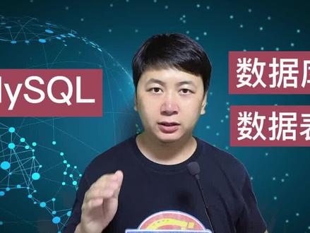 纯手工创建MySQL数据库和数据表 #mysql #数据库