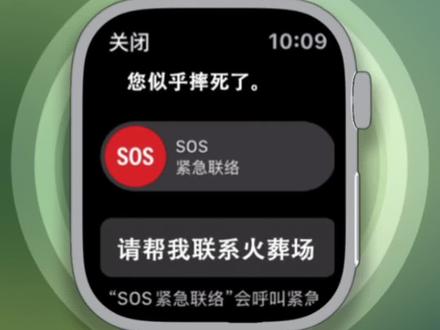 Apple watch:您似乎摔死了
真·人性化#applewatch
