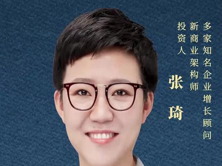 什么样的人生是最酷炫的人生,不被定义的人生,那些敢于突破自己的人,往往更容易获得成长与幸福。#励志 #个人成长 #创业 #商业思维 #张琦