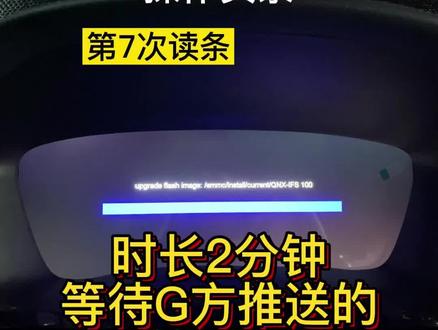 #doudream创作者计划这个过程发出会不会伤了很多男孩子的心呐!最难过的就是你有而我没有。等待BYD推送宋Plus dm-i两驱版仪表盘升级包的第一天!等待BYD解决13.4版本补丁的第N天。请勿抛弃,请勿背刺!#宋plusdmi#比亚迪 #新能源电动汽车 #dilink#干货分享 #带你懂车 #国产车 #抖音汽车 @DOU+小助手