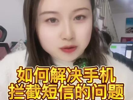 如何解决手机拦截短信的问题?
短信群发、短信群发平台、短信平台、群发短信、视频短信、短信群发公司、短信营销能为公司带来什么价值?#短信平台#视频短信#群发短信