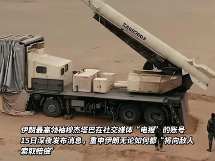 伊朗最高领袖:无论如何都“将向敌人索赔”;伊朗外长:从未请求美国停火,伊将继续自卫,直到特朗普认识到这是一场“无法获胜的非法战争”