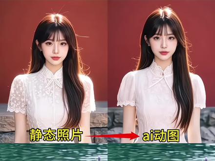 ai动图特效生成入口 快颜小程序入口 魅脸小程序入口 免费ai动图生成器#ai动图 #ai生成视频 #静态照片变动态视频 #让图片动起来教程 #ai写真馆出片大赛
