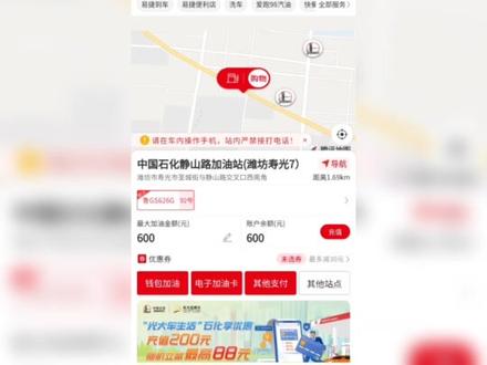 😷除了戴口罩👉👉
📣中国石化寿光公司推荐车主朋友使用“易捷加油”
🚗无接触加油,无接触支付
🚗无接触购物,无接触开票
✨全程无接触,你我更安全
#新冠疫情期间大家一定要注意自我防范 #我们终将战胜疫情终将迎来光明 #中国石化加油站 #中国石化为美好生活加油