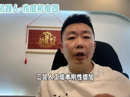 股市投资 人形机器人 兆威机电四#股票干货 #股市 #财经 #创作者训练营
