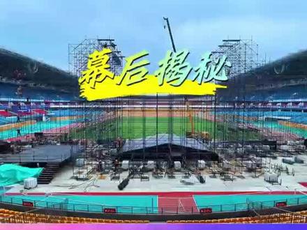 幕后揭秘,今日开唱#活力济宁星空无限群星演唱会#五月奔赴济宁邂逅群星现场#鸿儒会展#济宁演唱会#黄明昊