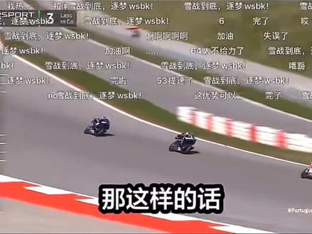 #张雪机车 #张雪 820双R 拉爆杜卡迪,生吃雅马哈,两连冠,谁说国产不行