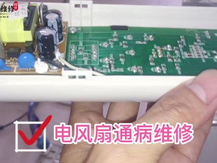 品牌风扇也有这样的问题,落地扇按键失灵维修