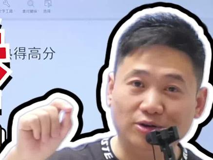 【上海卷】2023高考作文实况解析及命题趋势!#国家玮语文 #国家玮 #语文 #作文 #2023高考 #上海卷