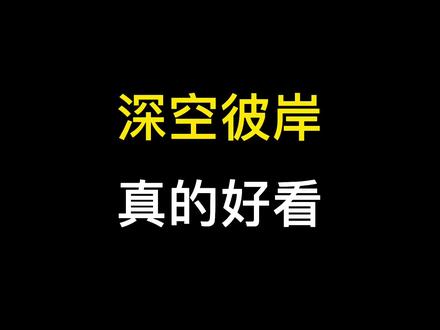 真自来水,这本真的好看!辰东流批!#网文