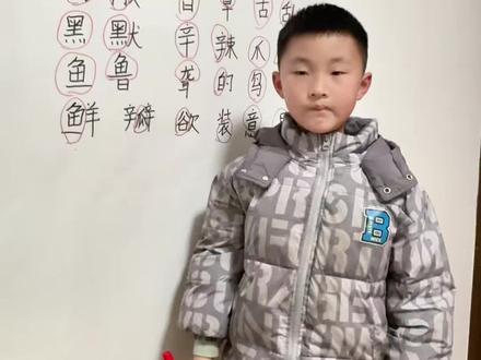 #二年级语文下册 语文园地二——了解部首字~这些字的部首你知道吗?#记录孩子的点点滴滴 #偏旁部首 #每天学习一点点 #我在抖音写日记