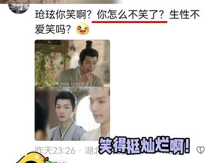 网友们真会整活!#长相思 #评论 #搞笑 #娱乐评论大赏