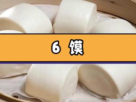 去年画的大饼还没消化,今年又开始6馍了!#6馍 #6馍什么意思 #6馍是什么梗