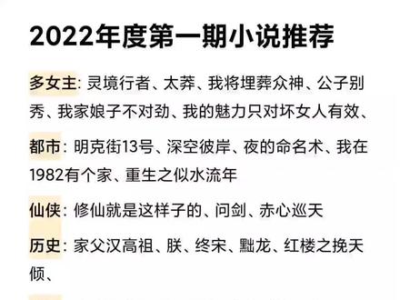 有老有新,真滴好看!#小说 #推书