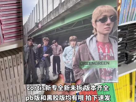 cortis新专全新未拆!拍下速发哦! #cortis #专辑 #cortis回归 #kpop #韩娱 @DOU+上热门 @DOU+小助手