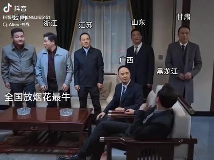 全国过年看安徽,安徽烟花排第一