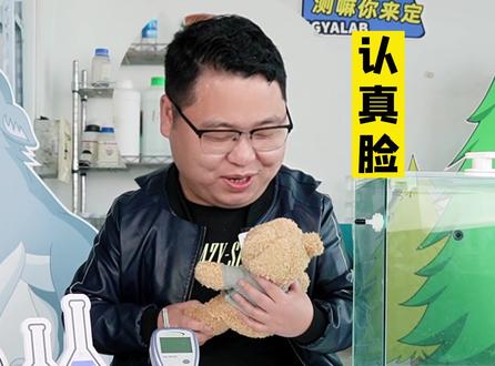 宝妈们看过来!这些含甲醛的毛绒玩具,孩子再喜欢也别买!#科普一下 #甲醛 #涨知识 @DOU+小助手