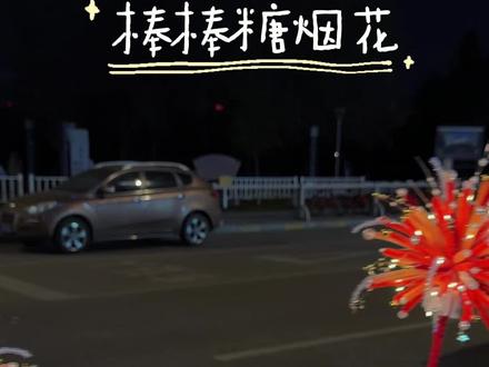 手把手教你做超美烟花棒棒糖!拍照绝了~新年出片就靠它#手工DIY #民间手艺 #DIY烟花 #扭扭棒烟花花束 #扭扭棒的100种玩法