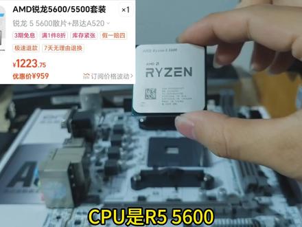 性价比之王,整机花费两千五,鲁大师跑分122万,3A大作画质全开帧率稳定 #游戏 #diy电脑 #电脑主机 #电脑组装