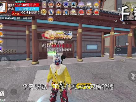 吃丹修仙双倍移动速度#吃丹修仙