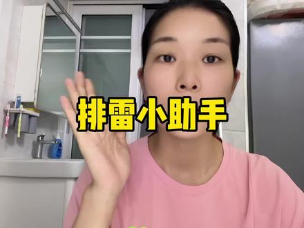 播放量卡在200、500?账号流量起不来?快去看看是不是你违规被限流了?抖音排雷小助手手机版上线啦!发布作品前先预审,避雷的好工具,赶紧去看看你的能不能用?#团购达人 #排雷小助手#短视频运营 #自媒体干货 #襄阳板儿姐 @DOU+小助手