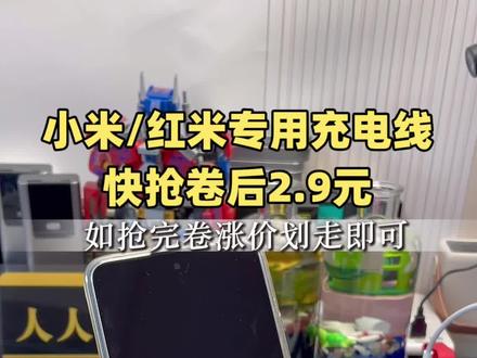 快薅羊毛!带金标快充#手机快充数据线推荐 #充电器