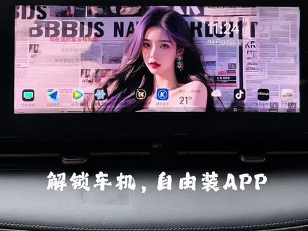 #真实生活分享官 #埃安s魅580#车机升级#车机软件
埃安S魅580 车机全面升级!开放WiFi、 支持第三方应用、自定义桌面、悬浮导航、行车看视频不限制,出行体验直接拉满。#上热门🔥