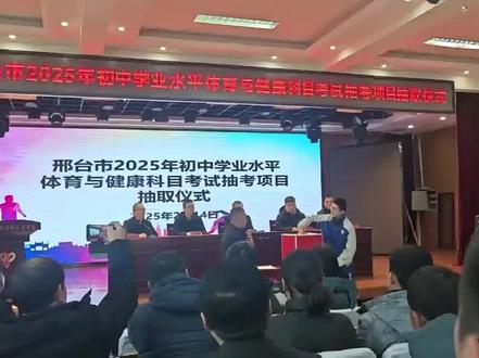 2025年,中考体育抽考!