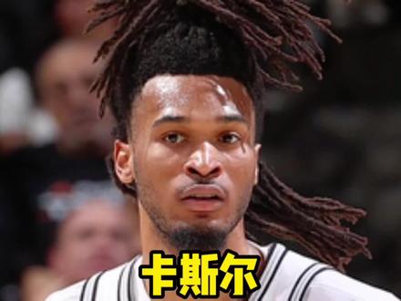卡斯尔的上限会是谁? #卡斯尔 #马刺 #文班亚马