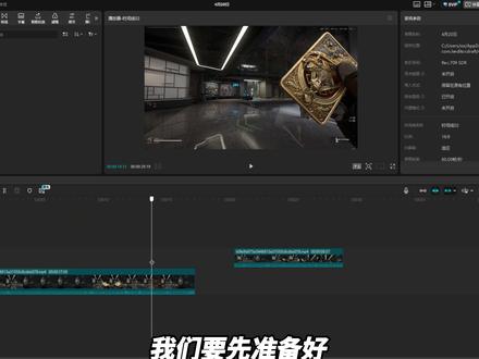 三角洲剪辑“鎏金卡牌转场非洲之心"教程,免费轻松搞定! #剪映pc#青年创作者成长计划#三角洲行动#剪辑教学#零基础学剪辑