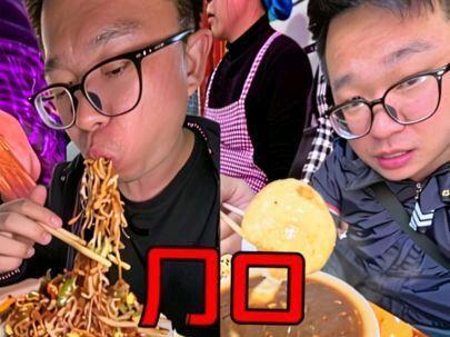 狂吃周口一整天,绝对是晕碳的一天,周六日都来周口玩吧,有太昊陵有压缩馍…#河南美食 #周口美食 #美食vlog #太昊陵庙会 #抖音美食推荐官