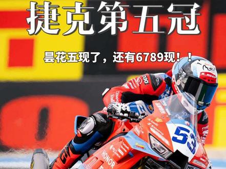 昙花五现!!!那咋了!!!说话啊!!爽!!!#wsbk #张雪机车 #德比斯 #摩托车爱好者 #中国制造