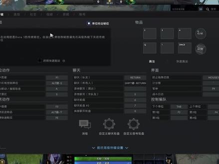萌新必看,dota2热键设置#dota2 #游戏教学 #游戏解说 #入坑指南