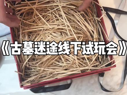 哈哈哈和平精英古墓迷途线下太好玩了#和平精英古墓迷途 #和平古墓抽象行为图鉴