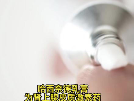 这款药膏婴幼儿慎用,是激素,外包装未提示#提醒 #注意