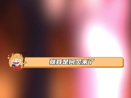 那英主持全是节目效果好不好!!#那英 #何炅 #主持 #直播 #歌手2026