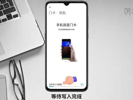 小米手机nfc门禁卡怎么录入 #科技 #科普