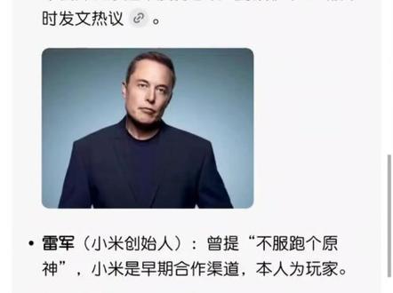 心血来潮来搜真有啊?#原神