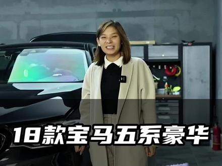 宝马5系豪华升级原厂运动包围#宝马 #无损改装 #宝马5系
