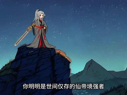 第二季 01 #原创动画 #原创动漫 #动画 #爽文