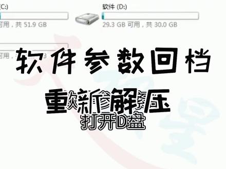 打标教程 软件参数回档,重新解压#激光打标机