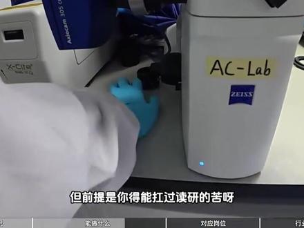 药企到底怎么进?一个视频带你全程解析,了解什么如何进和岗位情况!#药企#药企经验#经验分享