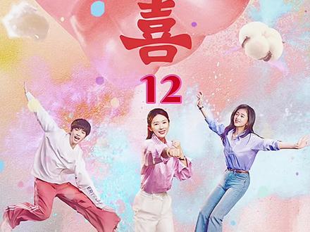 四喜最新剧情#四喜 #四喜女性成长线值得细品 @电视剧四喜(正在热播 #soul #soulapp