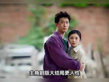 《主角》剧版大结局更人性,黄正经坐牢,楚嘉禾竟然“洗白”?