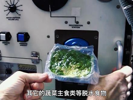 航天员的一天是怎么度过的?他们怎么洗澡刷牙吃饭的?又是怎么解决上厕所问题呢?#宇航员#航天员#空间站 #宇宙探索 #官方我要上热门 @DOU+小助手