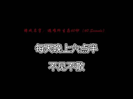 #steam游戏 #主机游戏 #单机游戏 #避难所生存 简单的兄妹结局来咯。