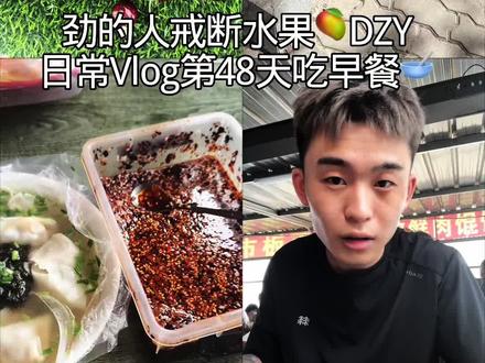 @DOU+小助手 #沈添 #戒断反应 #vlog日常
