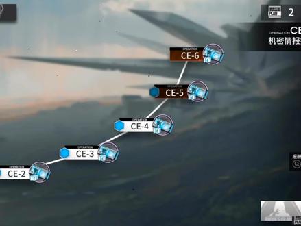 明日方舟 新手速通系列 CE-5 资源本 低配助战 #明日方舟 #新手速通 #低配