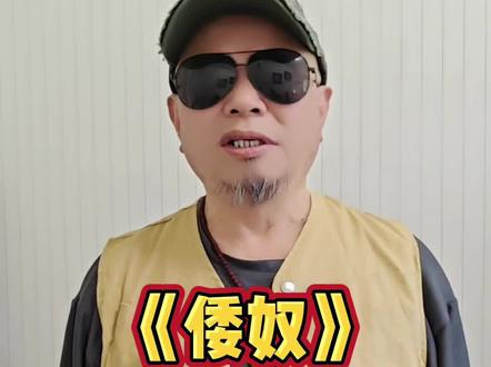 网红歌 #上热门 #生活自媒体@南哥正能量分享#南昌@老邓(SuperDeng) #苏州@张雪峰老师 #正能量@华红兵商业新思维