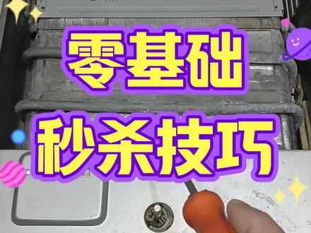 热水器维修技巧#家电维修